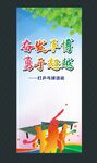 打乒乓球活动
