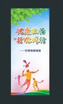 打羽毛球活动