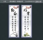 勤奋好学