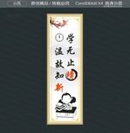 学无止境 温故知新