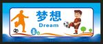 梦想