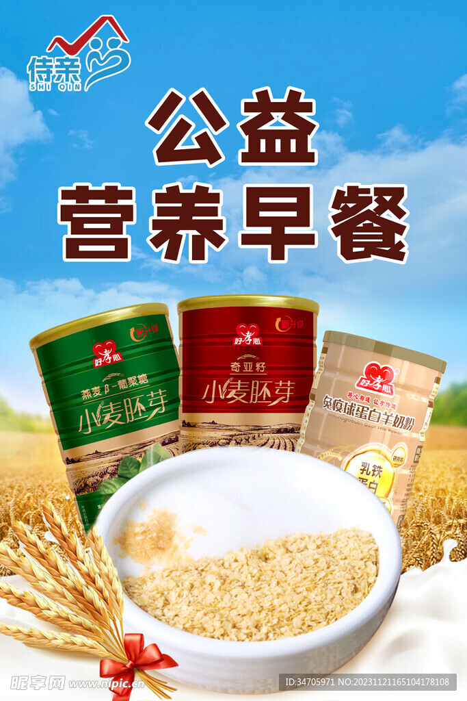 早餐