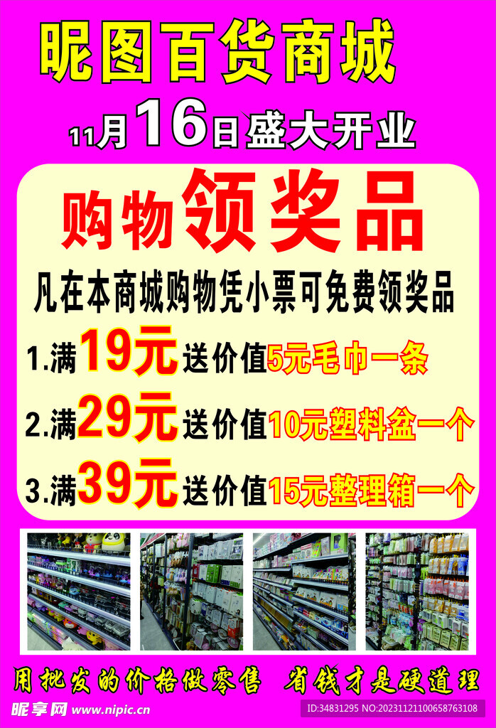 海报设计