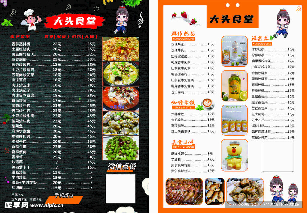 食堂