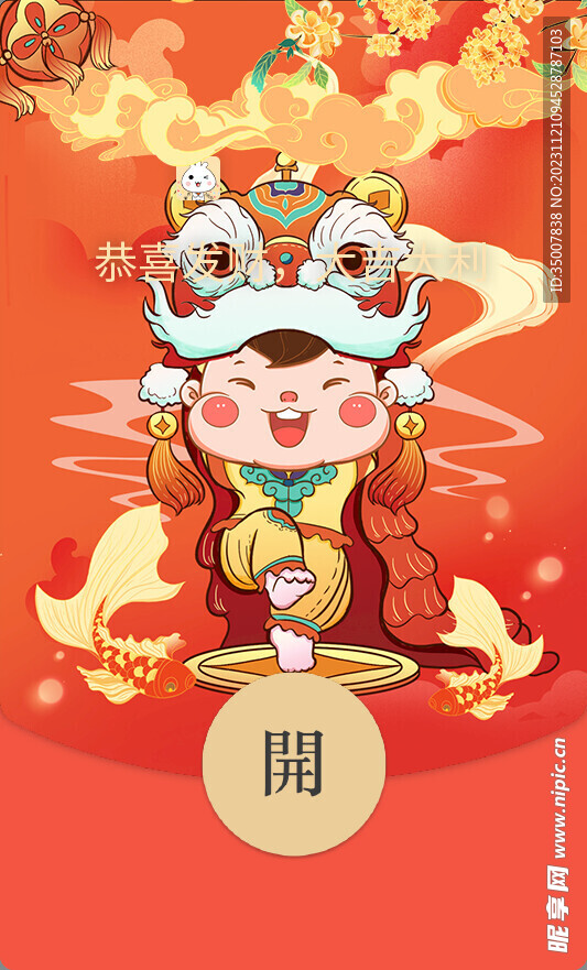 红包封面