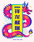 新春插画