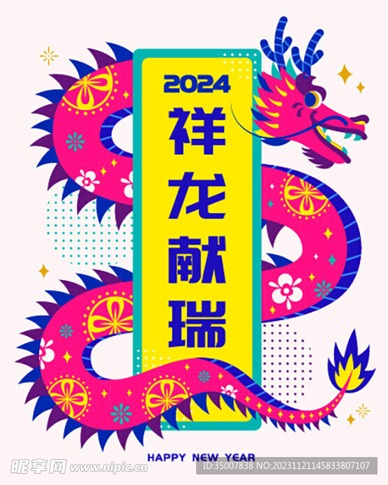 新春插画
