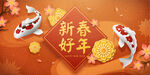 新春插画