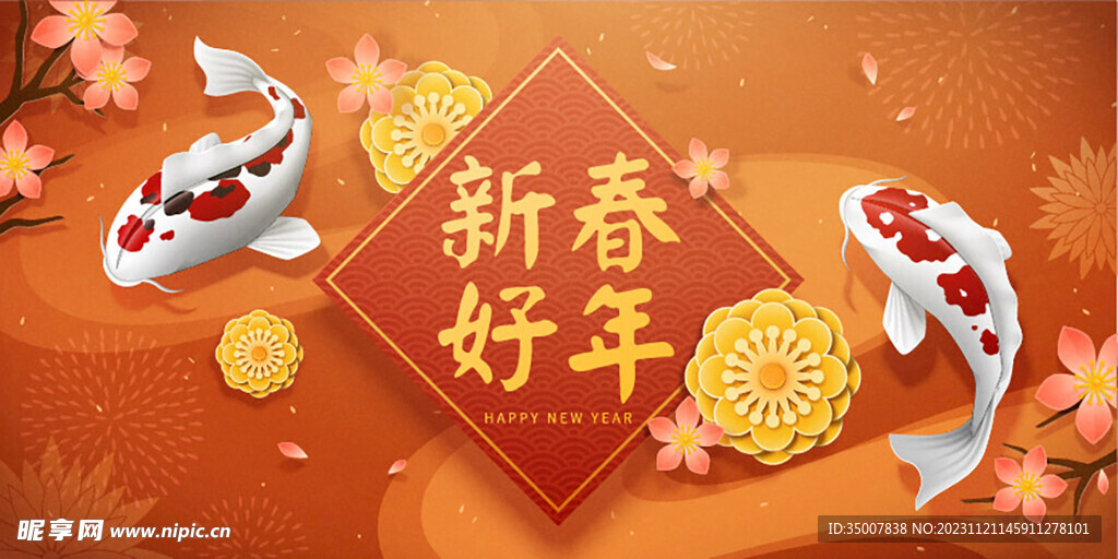 新春插画