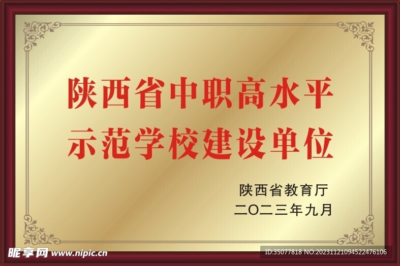 标牌
