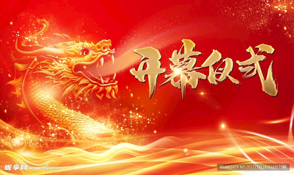 红色背景