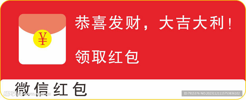 红包图