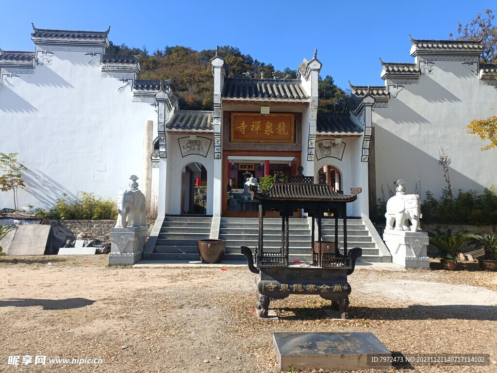 龙泉寺