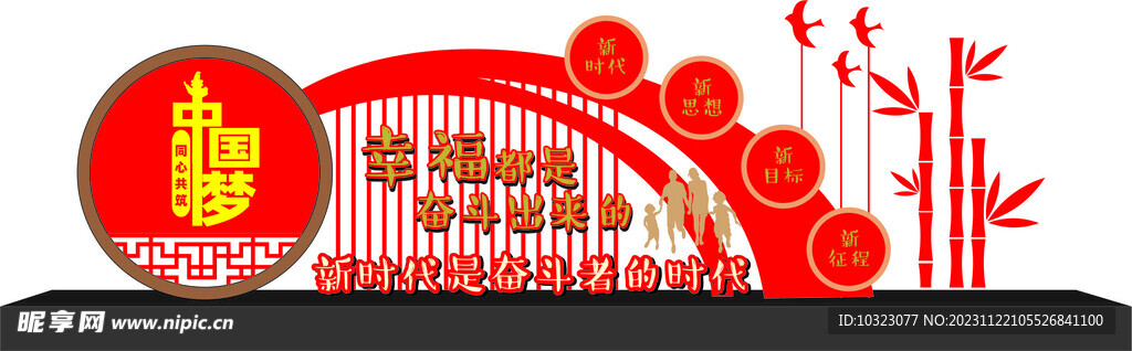 新时代