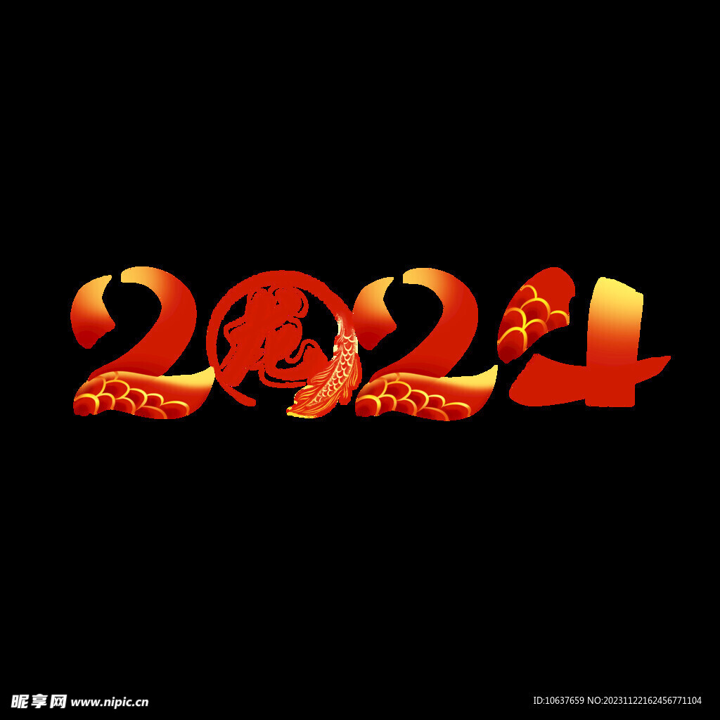 2024年龙年图标