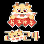 2024年龙年图标