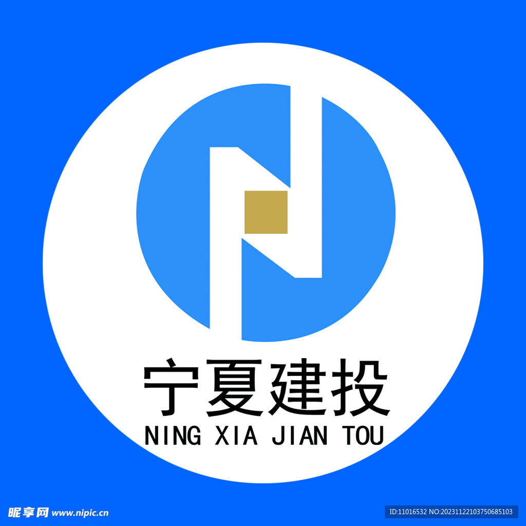 宁夏建投