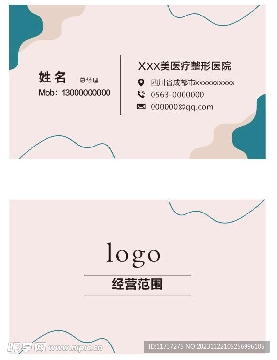 美容院名片