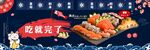 料理海报设计