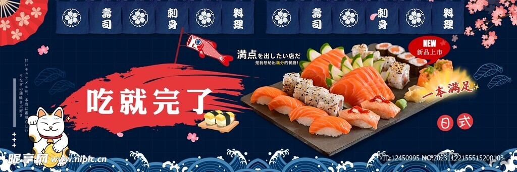 料理海报设计