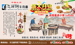 中国兰州思泊湖牛肉面