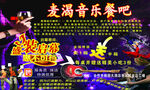 麦渴音乐餐吧