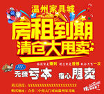 温州家具城