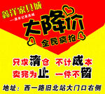 鑫洋家具城