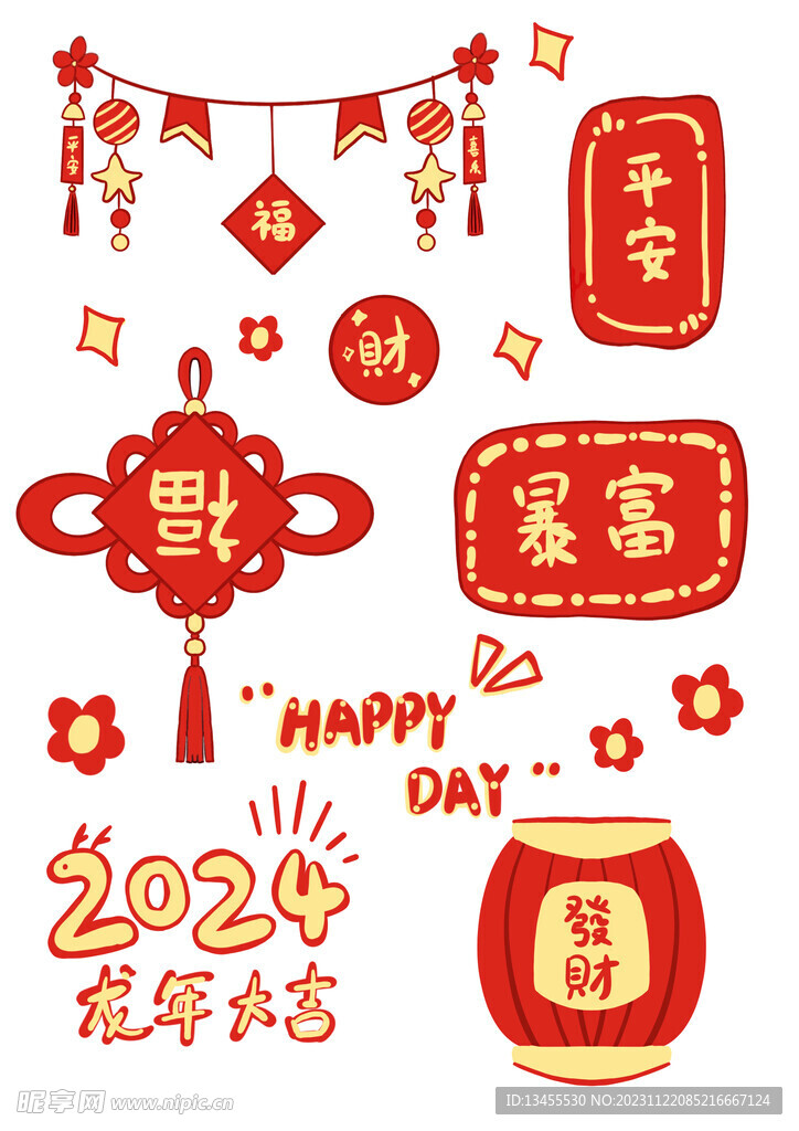 新年素材