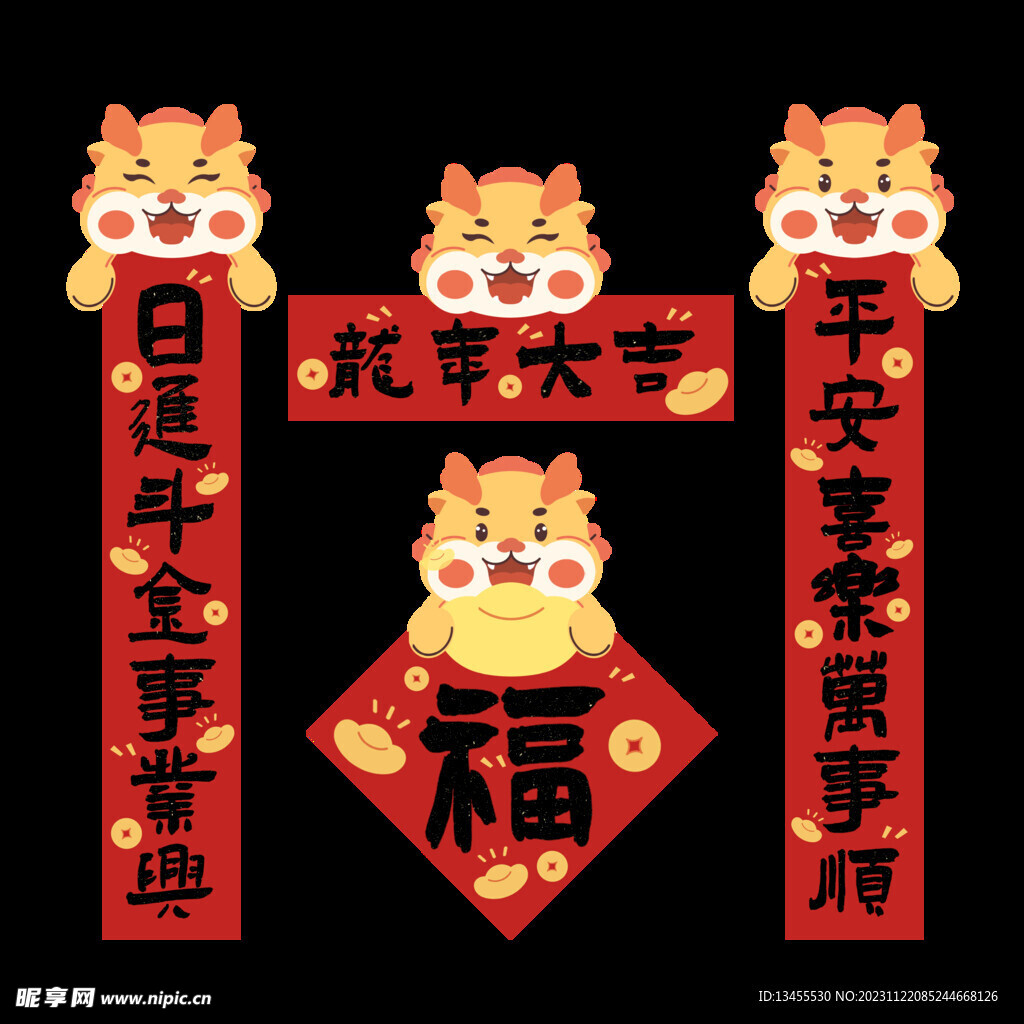 新年素材