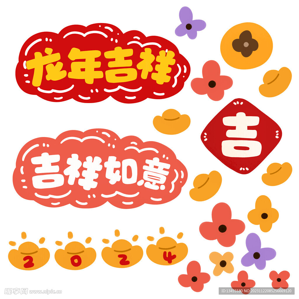龙年素材