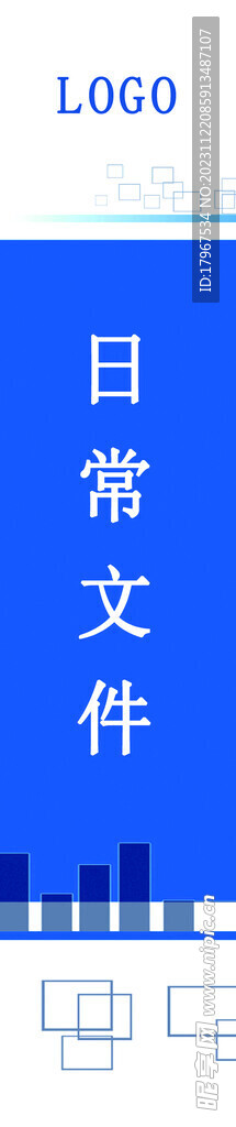 文件标签