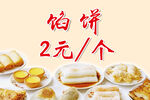 价格牌