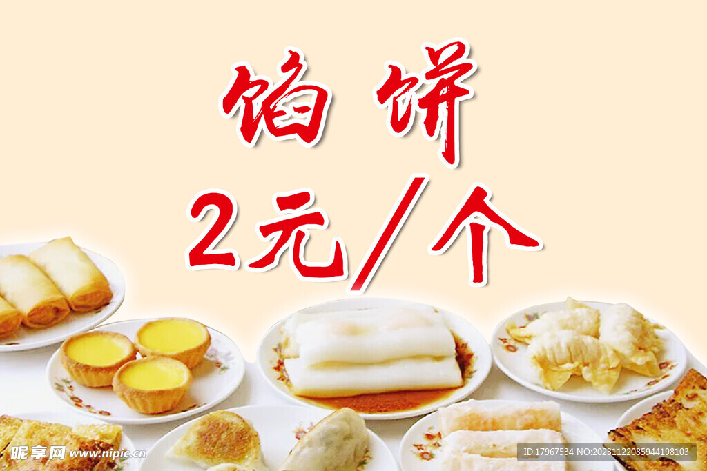 价格牌