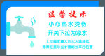 小心烫伤