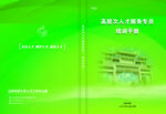 培训手册