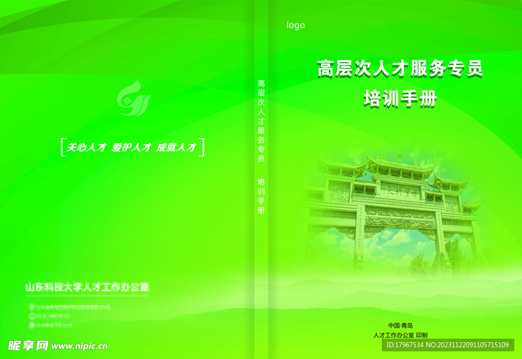 培训手册
