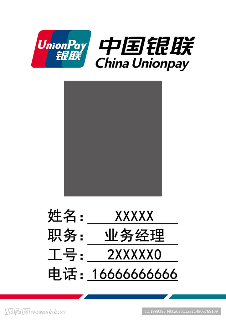 银联工牌信用卡办理