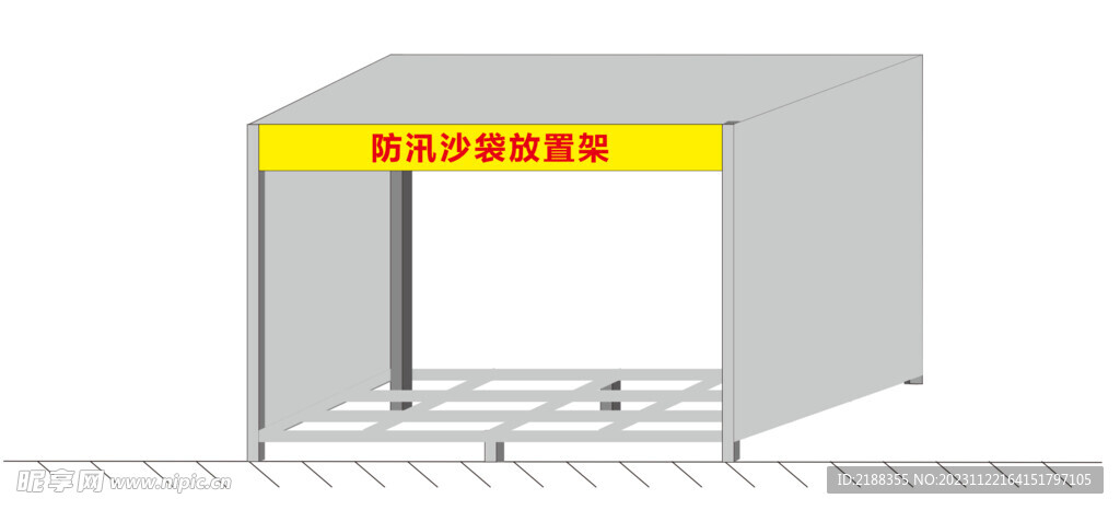 防汛沙袋放置架