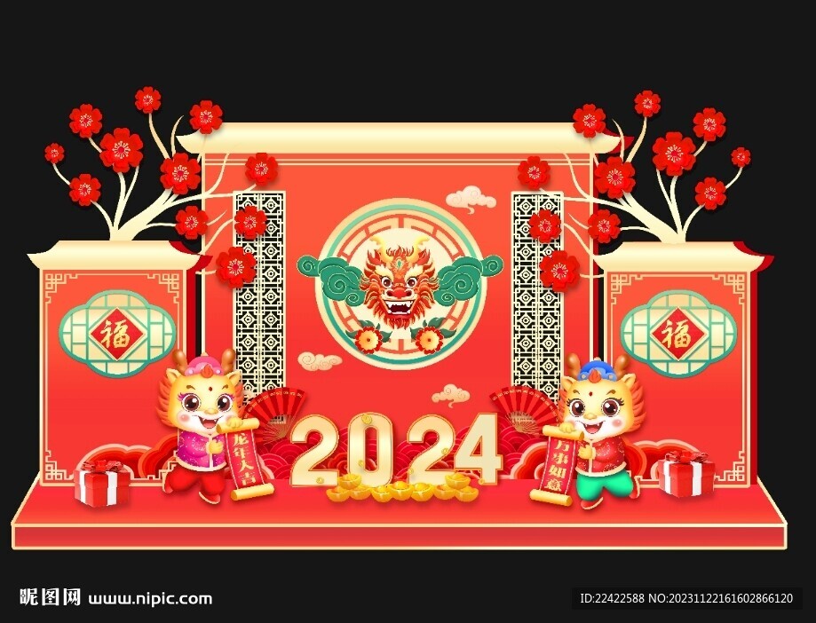 2024龙年美陈设计模版