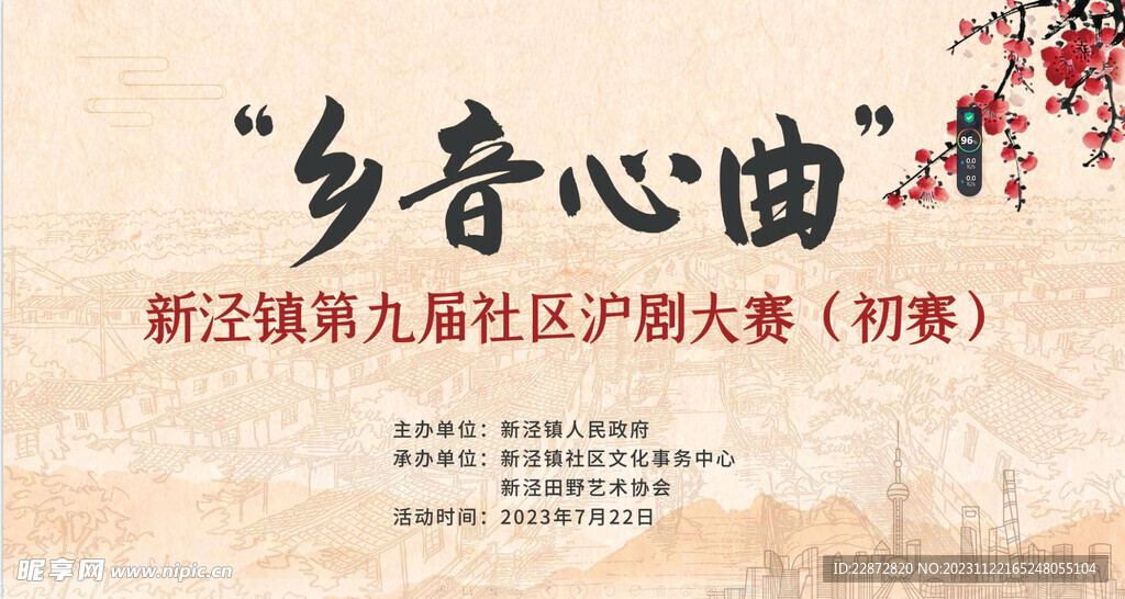 沪剧主KV