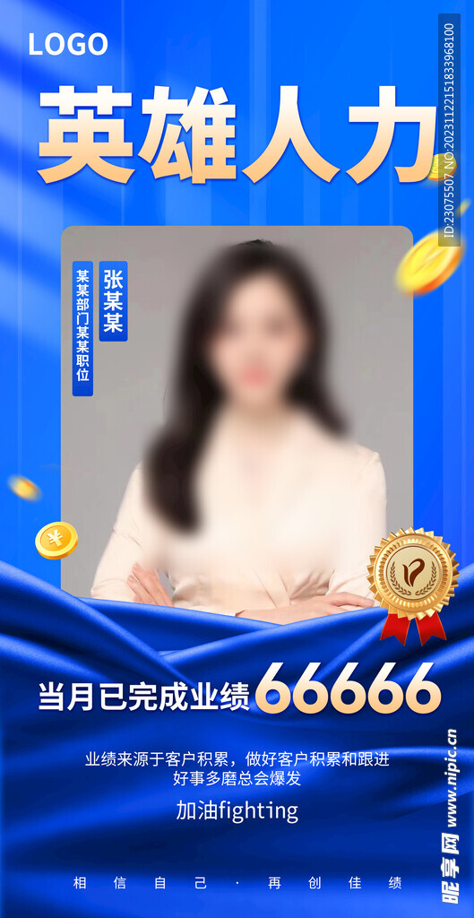 蓝色人物海报