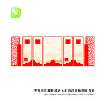 党务公告栏