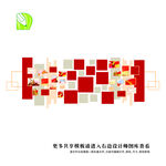 党务公告栏
