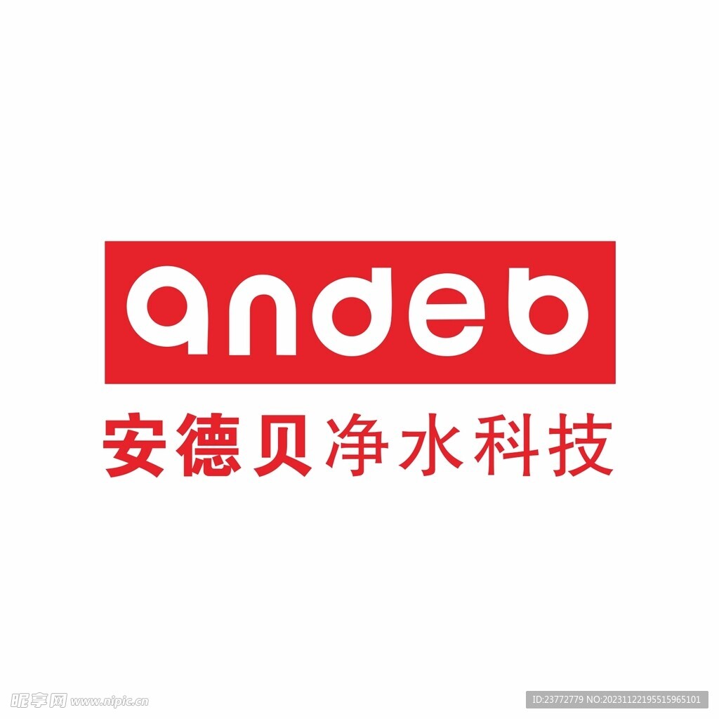 安德贝净水科技LOGO