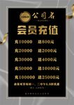 黑金色高档会员充值