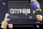 宣传灯箱设计