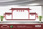 学习园地
