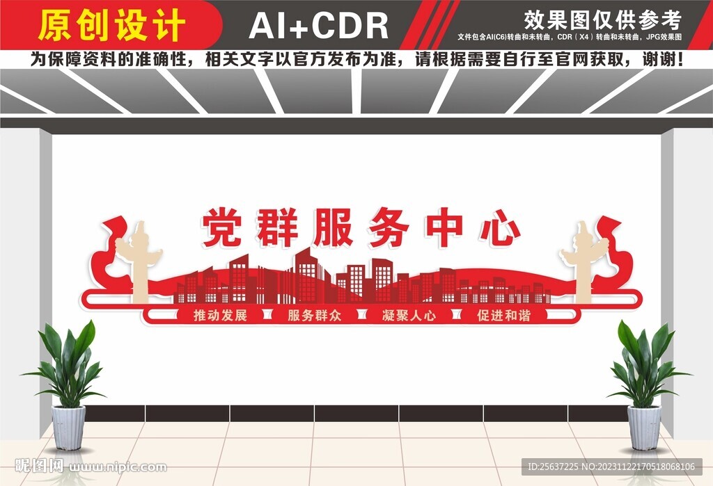 党群服务中心