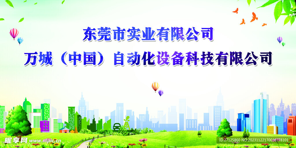 公司文化